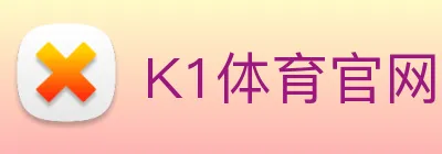 K1体育 logo